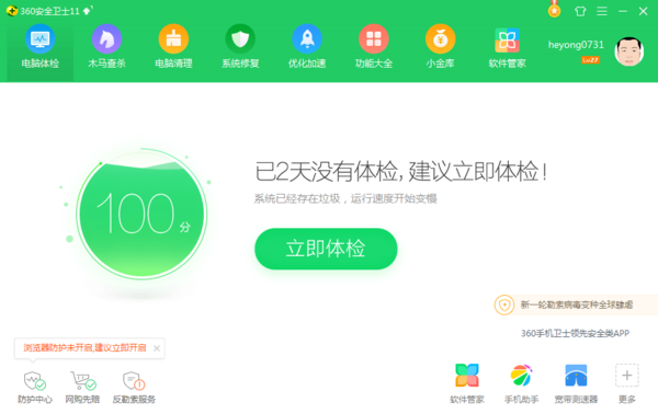 电脑屏幕老是自动调整分辨率怎么解决