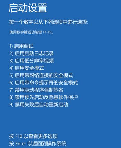 Win10怎么进入安全模式开机按F8已无法进入