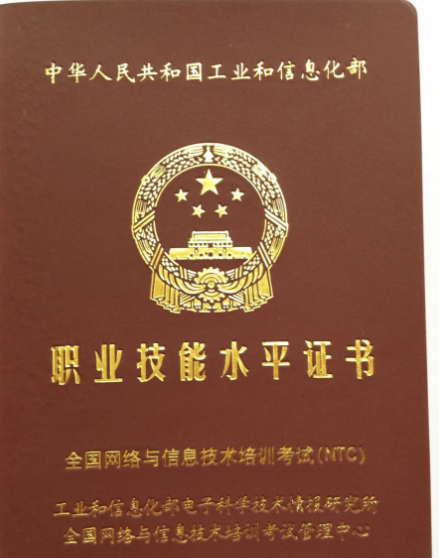 电子商务师证有什么用