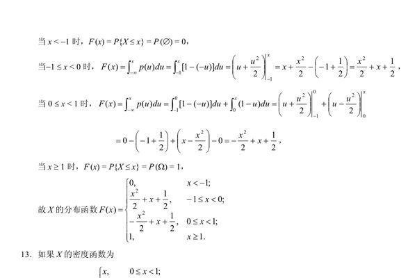 图片第三行用了什么微积分公式?