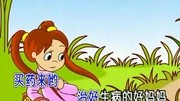 [图]最经典儿歌特辑-卖花姑娘