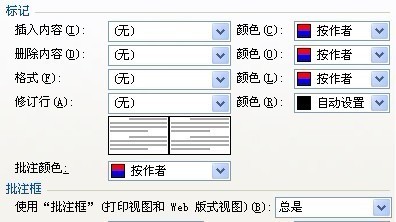 word中如何删掉左侧的修订线?我的电脑不显示