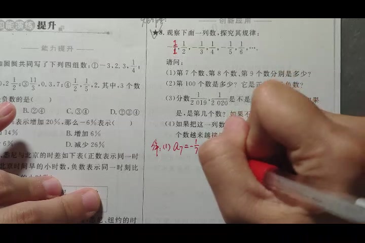 [图]《优化设计》P02～06 作业讲评