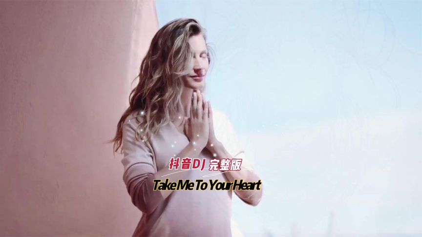 [图]《吻别》英文版 《Take Me To Your Heart》抖音DJ完整版