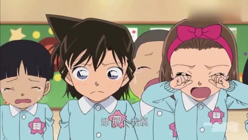 小兰直接趴柯南身上大哭, 幼儿园的他们简直萌呆了!