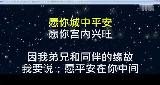 上行之詩詩篇122篇全篇人對我說生命水河詩歌經文詩歌敬拜讚美詩歌