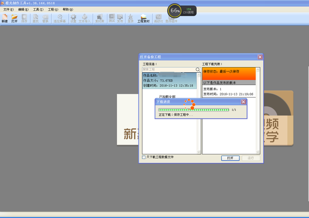 橙光游戏制作工具关不掉啊