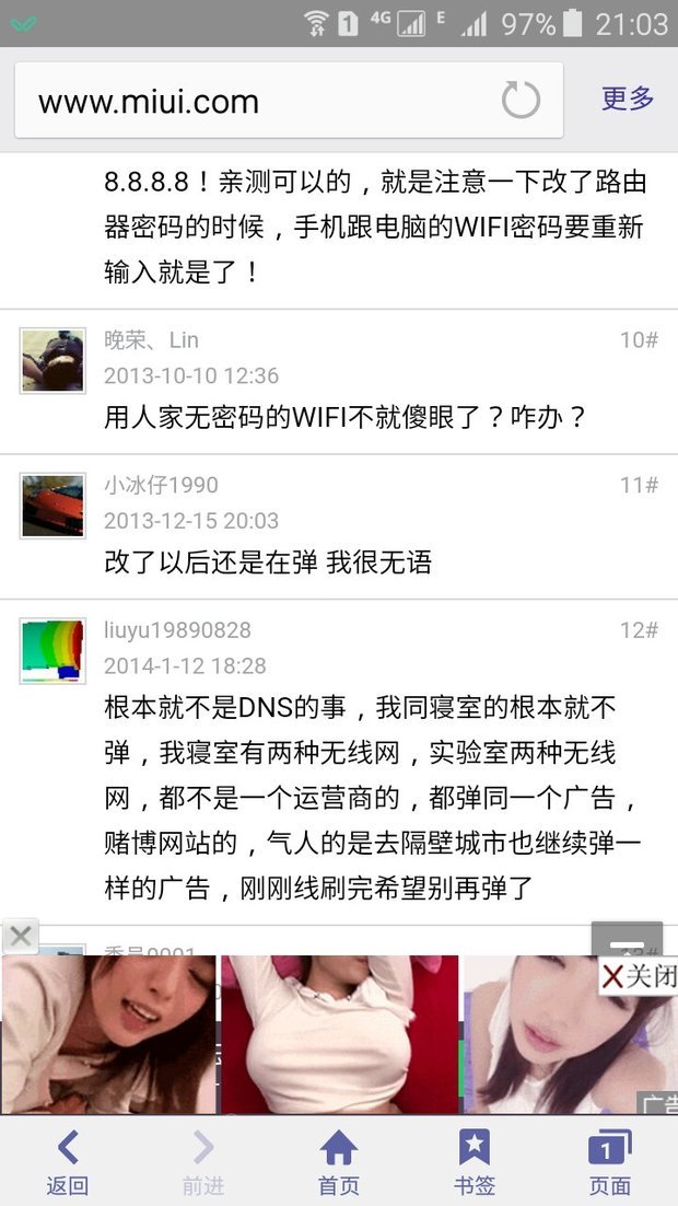 自己家的路由器上网,多部手机弹出小广告,怎么