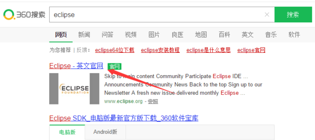 如何从官网下载eclipse_360新知