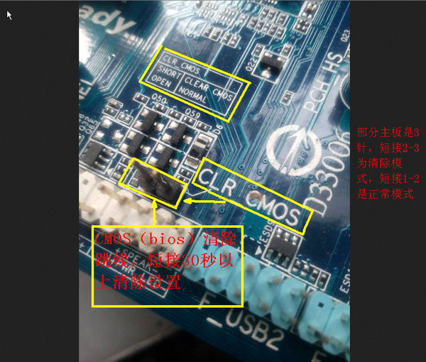 重置bios設置方法 先關機斷電(拔掉220v電源線) 短接clr cmos跳線030