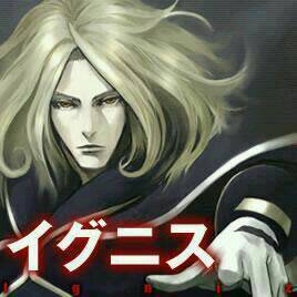 拳皇中卢卡尔和伊格尼兹相比,谁更强呢?