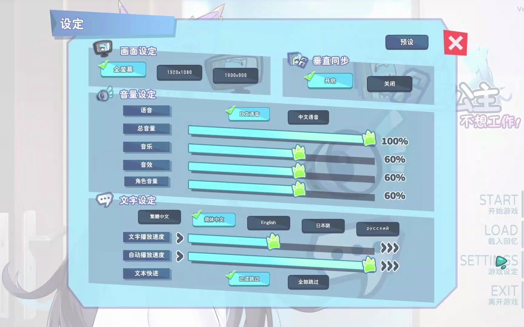 [图]【PC/SLG/中文】怠惰怪兽公主不想工作V1.0.5 新增回忆