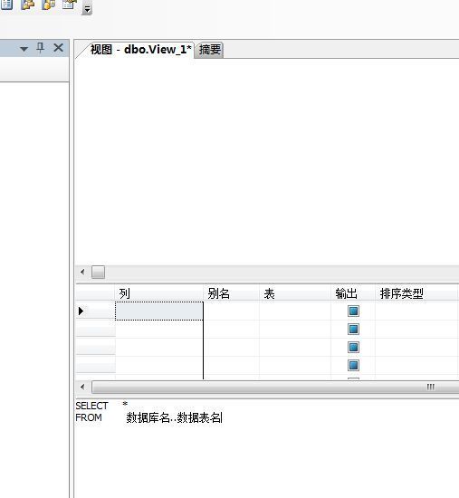 如何创建跨数据库实例的视图
