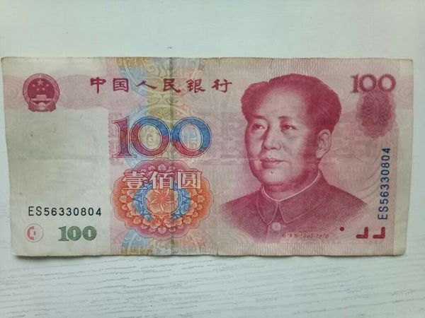 1999年100元人民币有收藏价值吗 99版100元人