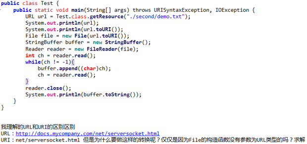 Java:这里为什么要从URL转换成URI呢?求解