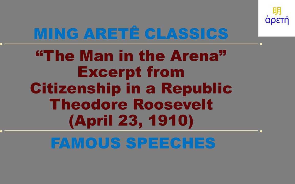 [图]Theodore Roosevelt: “The Man in the Arena”Excerpt from Citizenship in a Republic