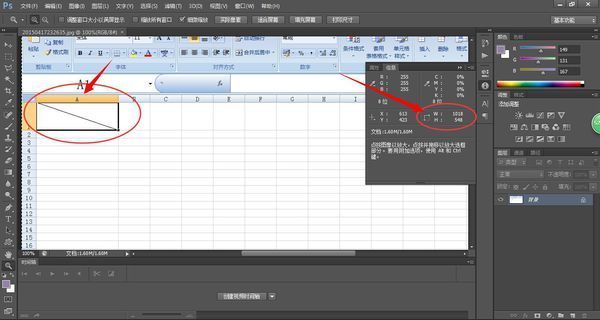 ps中怎么查看图片尺寸,