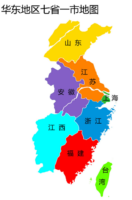 华东地区包括哪些省份