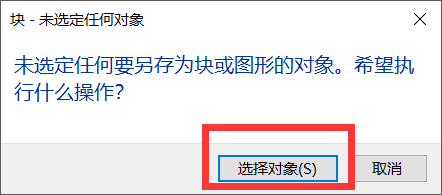 CAD增强型属性怎么制作与修改块？
