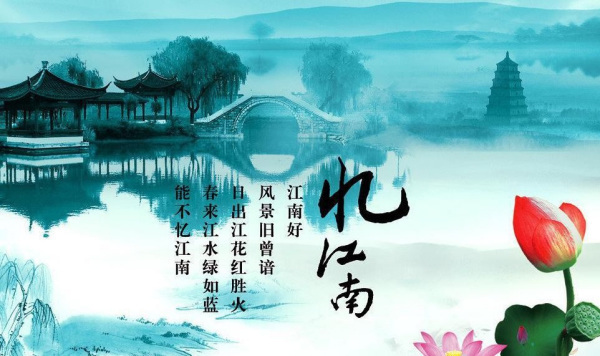 "日出江花红胜火 春来江水绿如蓝"是什么意思?