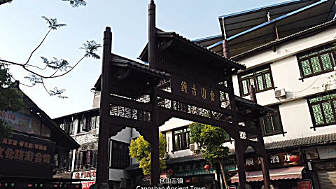 四川中江县仓山古镇:如今这个古镇已经变成茶楼和麻将馆了