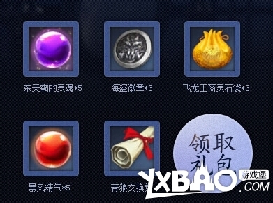 剑灵7月11日-13日暑假第二周整点在线送礼活