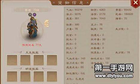 问道手游云兽点化方法介绍