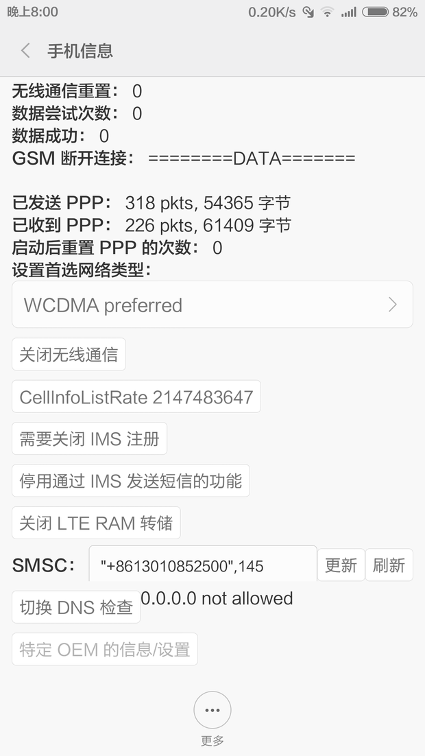 小米手机*#*#4636#*#*不小心修改了系统设置,