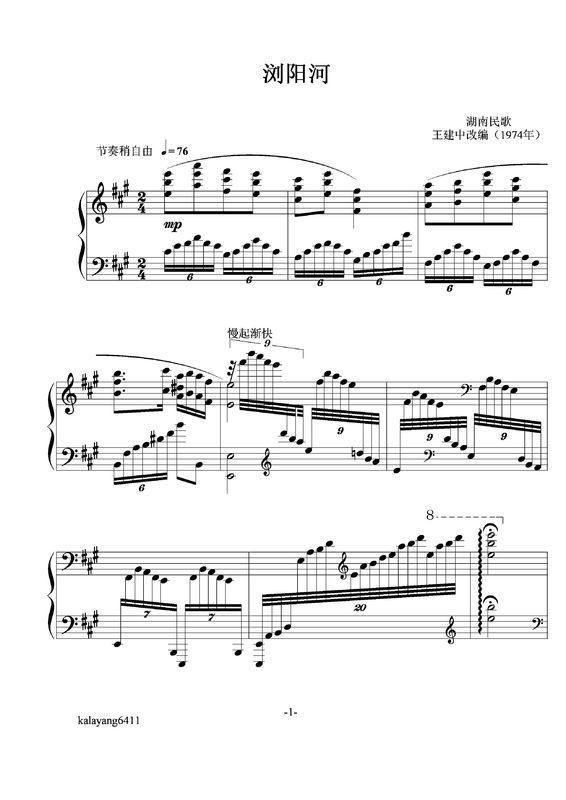 求浏阳河钢琴曲的谱子,不要虫虫里的。看不清