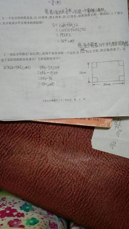一块长方形铁皮,从四个角各切掉一个边长为3c