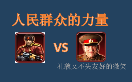 "小兵 逆袭战役"只出动员兵打完起义帝国第一关