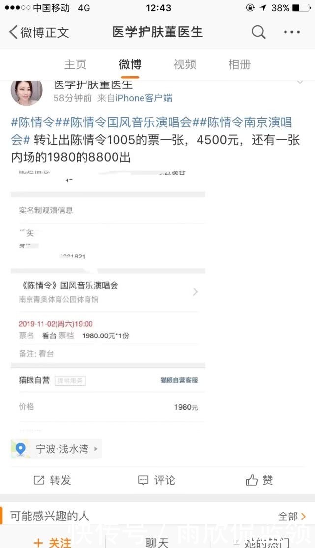 为什么春运都没有票