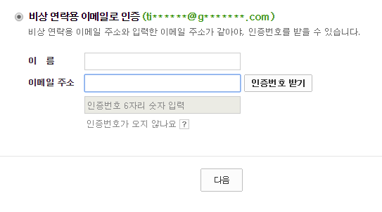 怎么找回naver邮箱-韩语