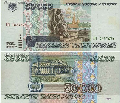 俄罗斯50000卢布,现在能兑换多少人民币?