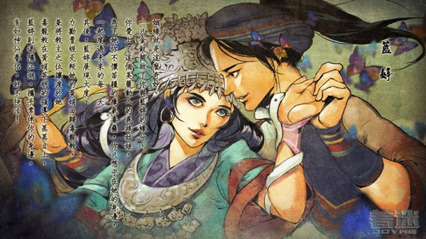 《侠客风云传前传》蓝婷攻略