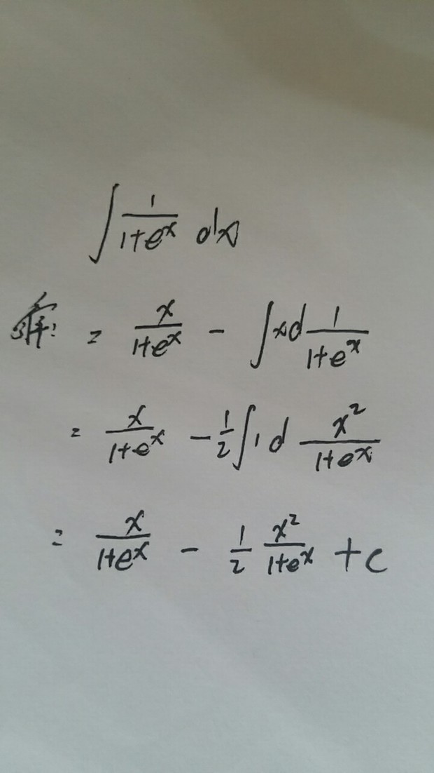 分部积分法 为何是错的