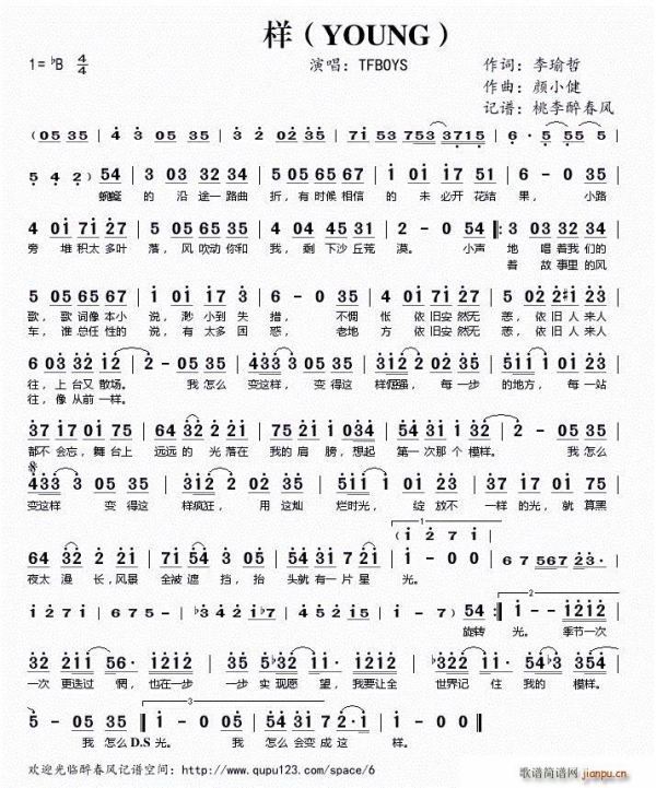 谁有tfboys的样(young)钢琴数字简谱啊,发给我谢谢!