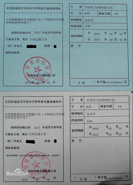 回生源地报道要按报到证上的期限吗?