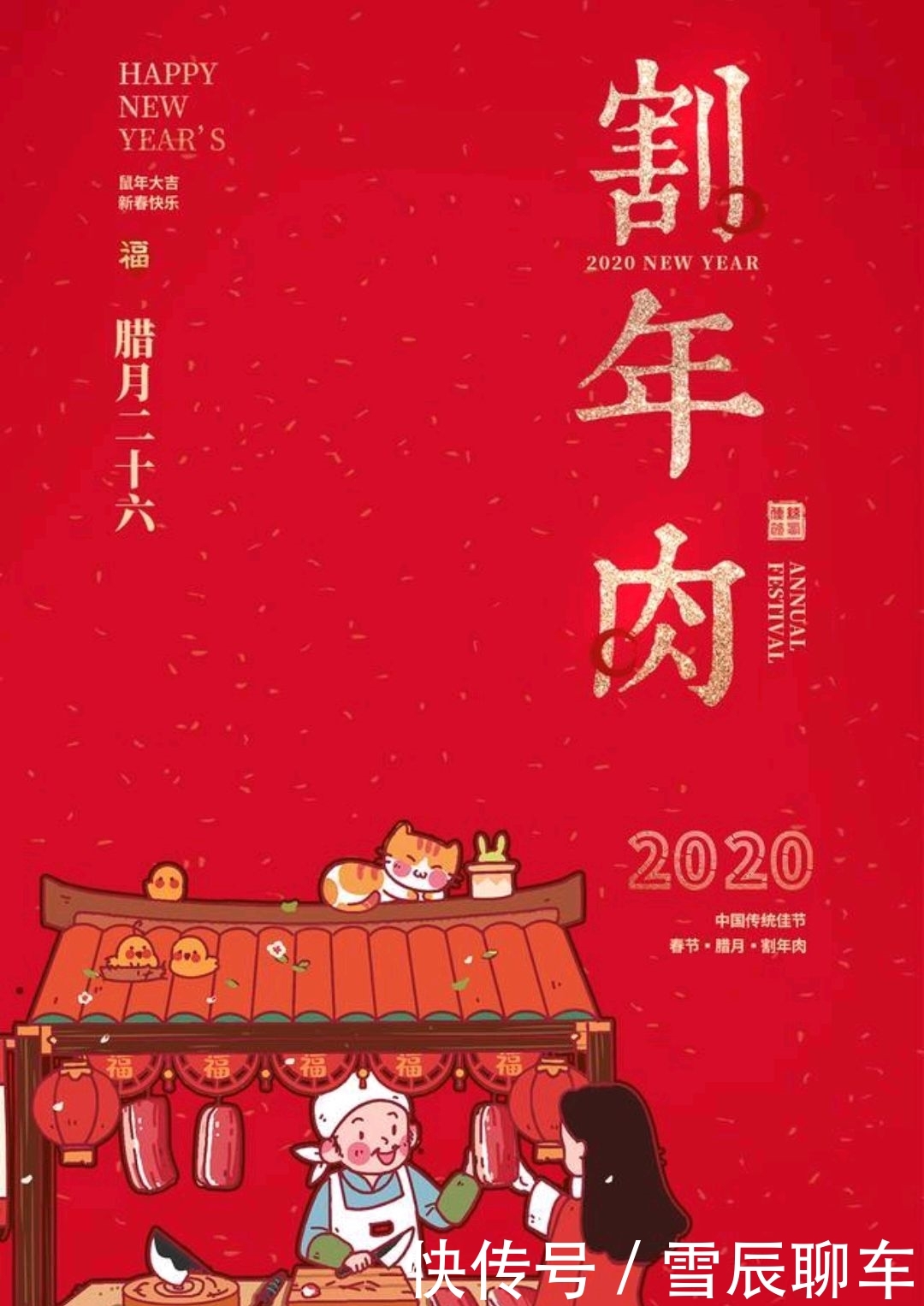 微信鼠年新年红包祝福语