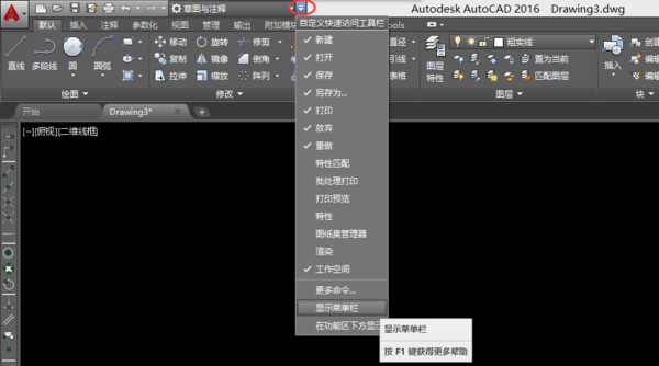 CAD2016视图重生成在哪里
