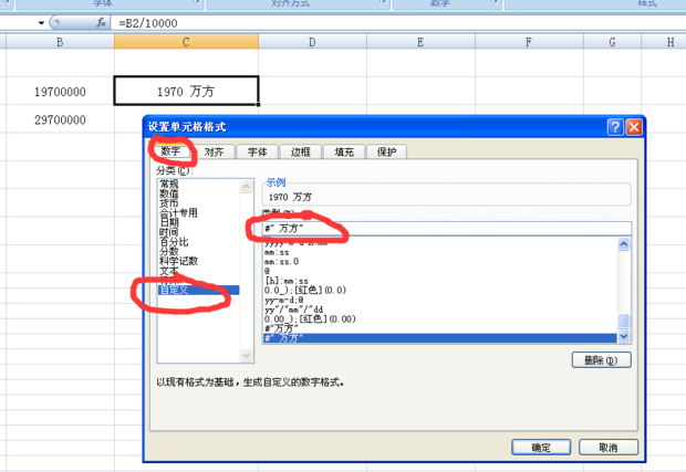 在xls表中怎么把已用公式计算出来的立方