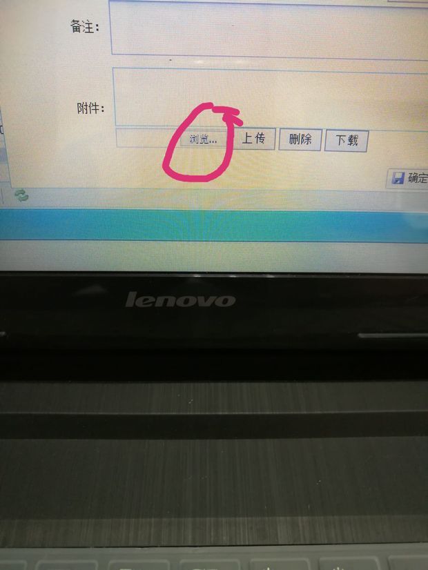 在电脑上IE浏览器登陆公司某系统上传桌面办公