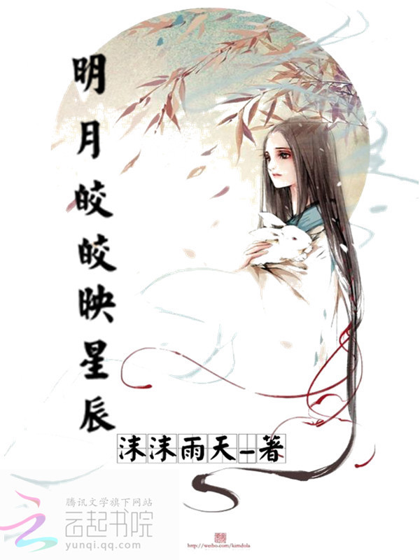 云起书院的封面制作