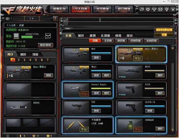 昨天别人帮我刷一把黑骑士,他登陆就有,我登陆为什