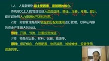 [图]【超哥护考】2021年主管护师-护理管理学(一)