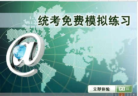 请问有谁知道中国现代远程与继续教育网中的统