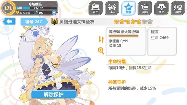 谁有崩坏学园2贝露丹蒂摇篮曲觉醒看板娘