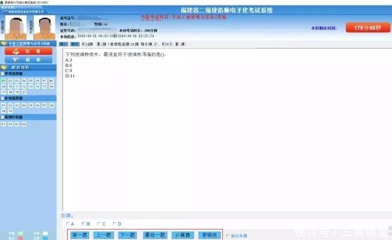2019年福建二级建造师成绩什么时候出来