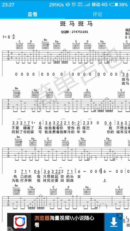 吉他六线谱怎么看