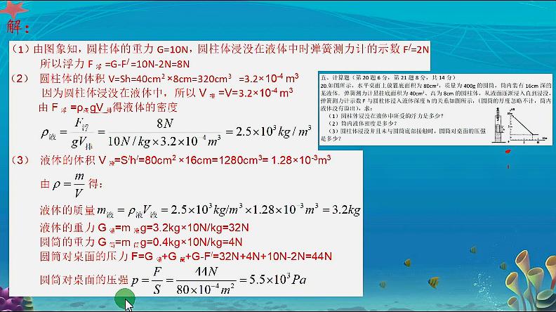 [图]2020中考物理第一轮章节复习阶段质量检测评讲(五、计算题)